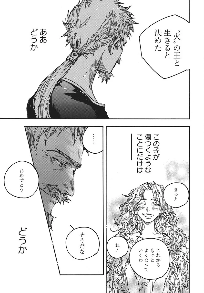 Hi no Ryuu no Kuni - Chapter 17 - Page 8