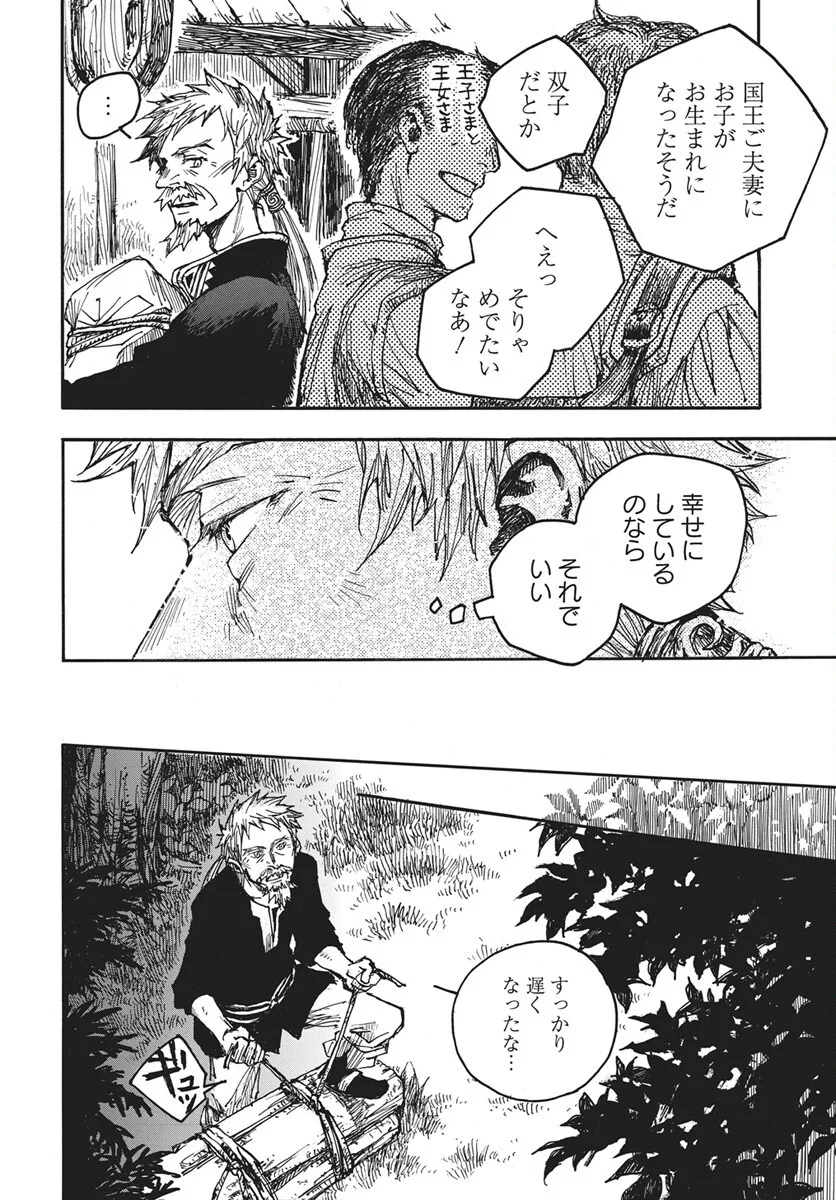 Hi no Ryuu no Kuni - Chapter 17 - Page 9