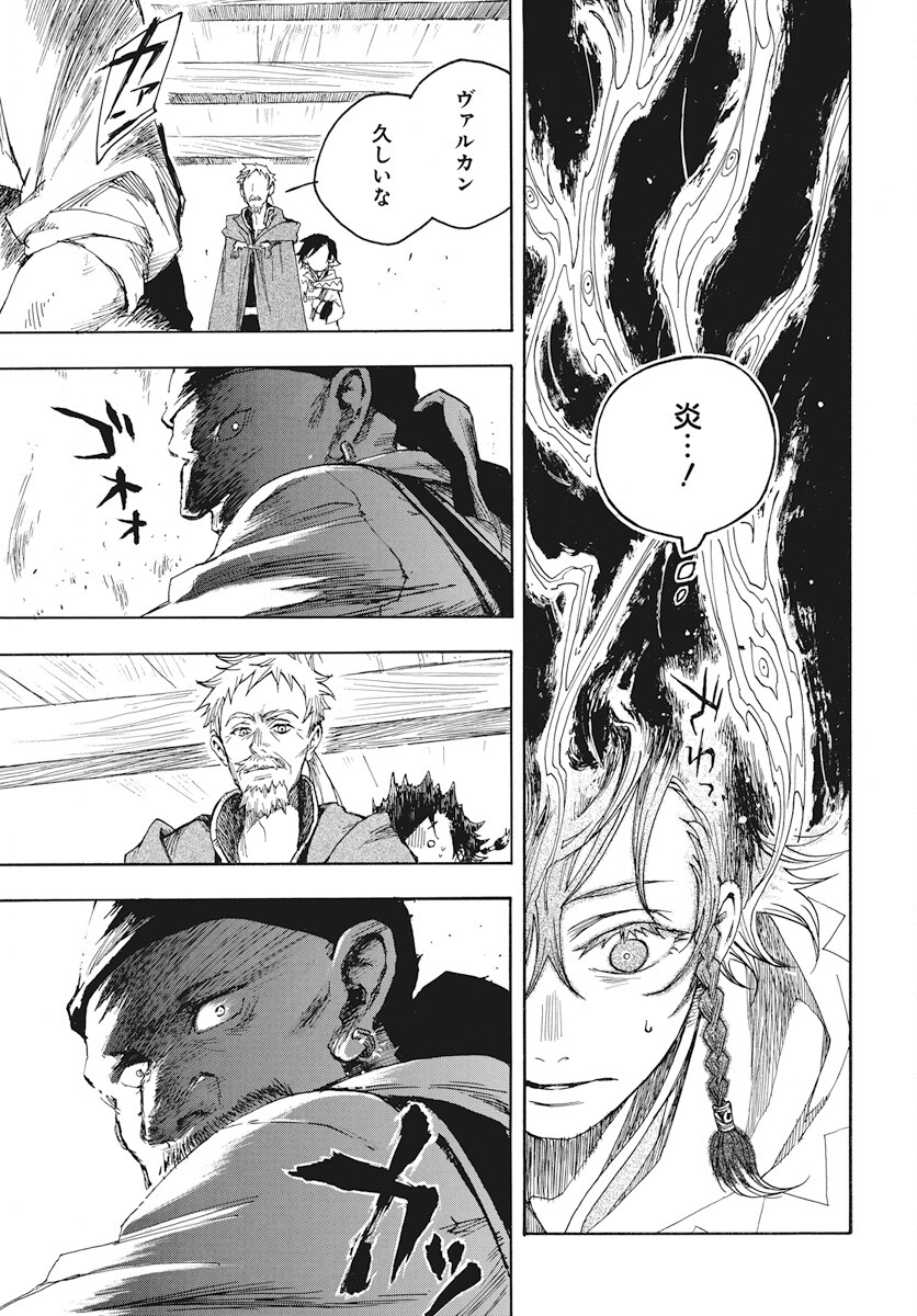 Hi no Ryuu no Kuni - Chapter 2 - Page 13