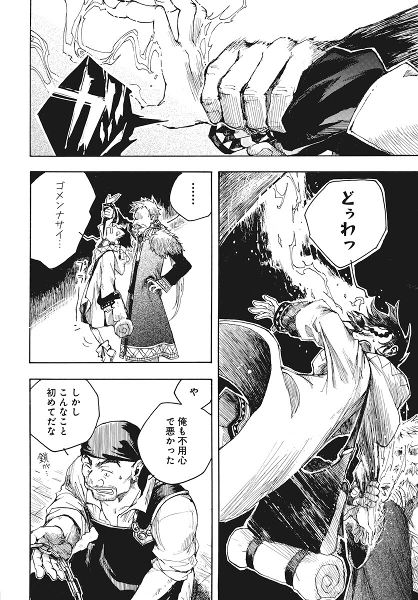 Hi no Ryuu no Kuni - Chapter 2 - Page 18