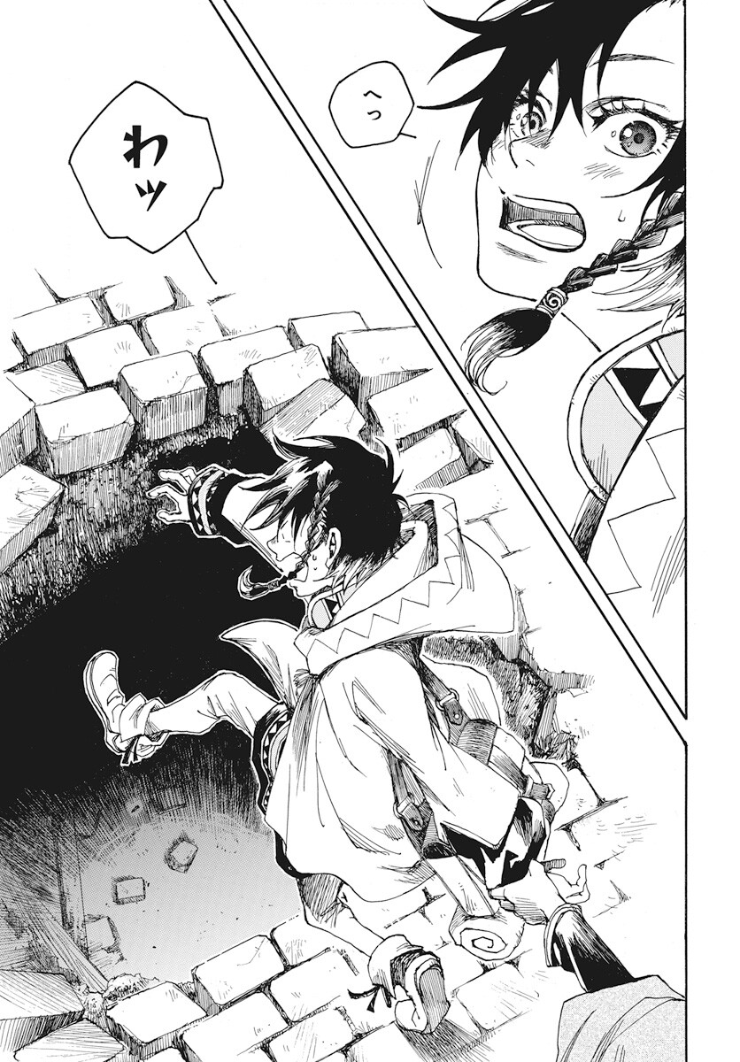 Hi no Ryuu no Kuni - Chapter 2 - Page 27