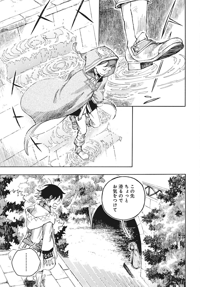 Hi no Ryuu no Kuni - Chapter 2 - Page 31