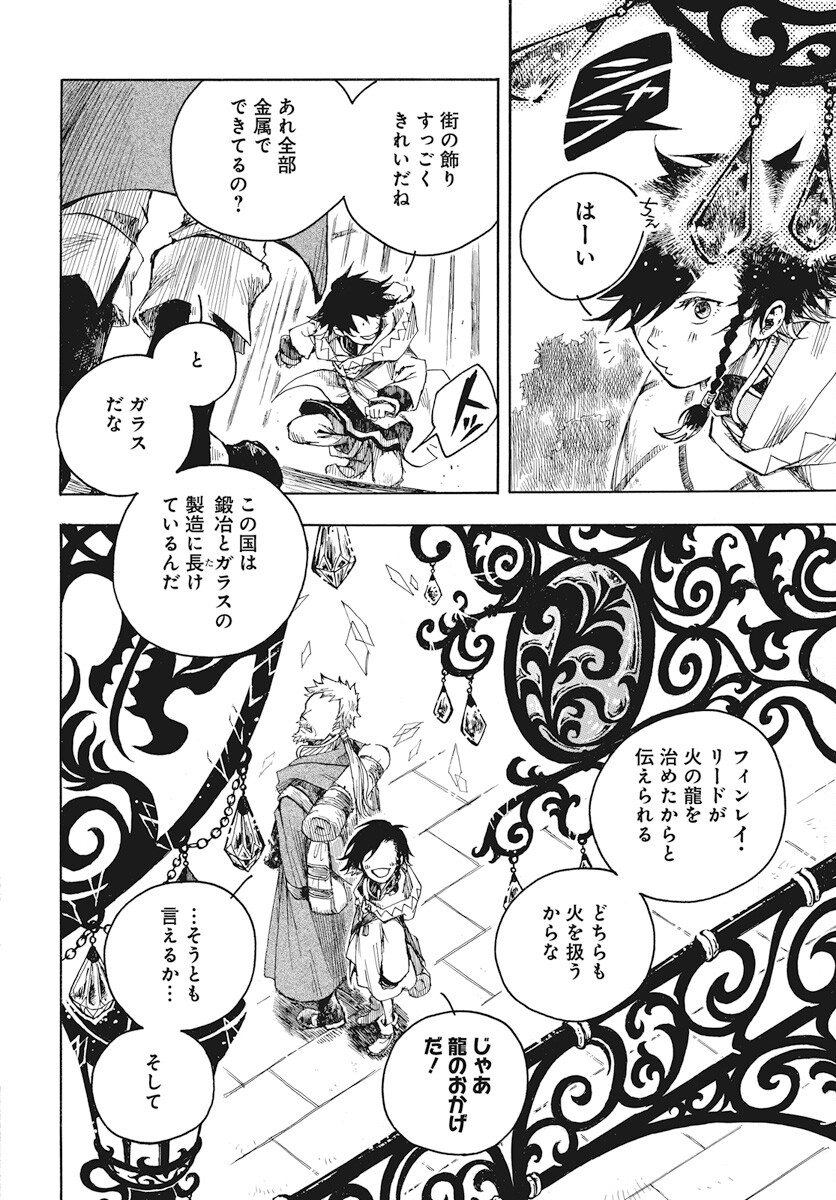 Hi no Ryuu no Kuni - Chapter 2 - Page 8