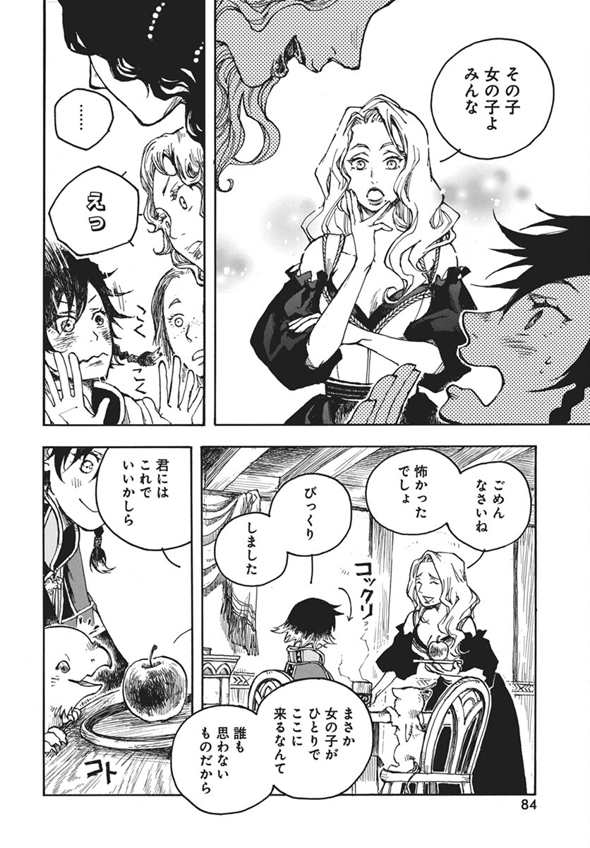 Hi no Ryuu no Kuni - Chapter 3 - Page 12