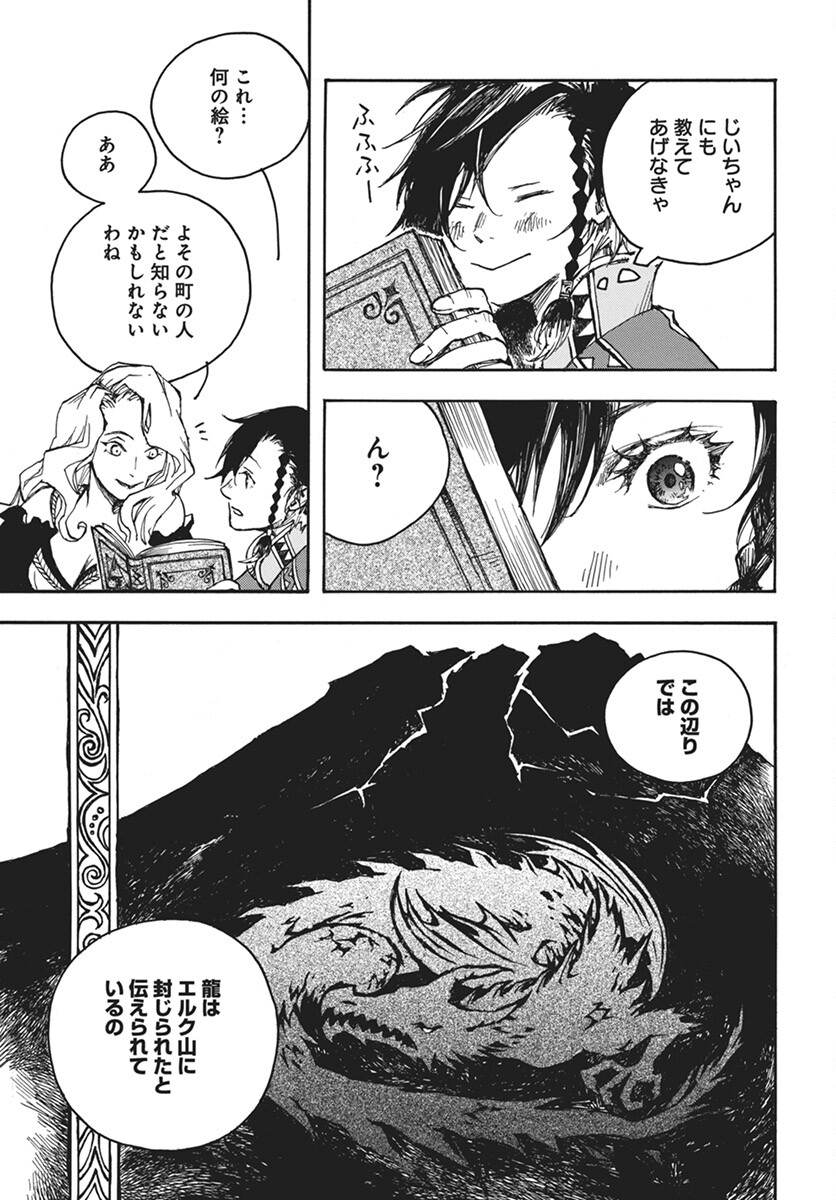 Hi no Ryuu no Kuni - Chapter 3 - Page 17