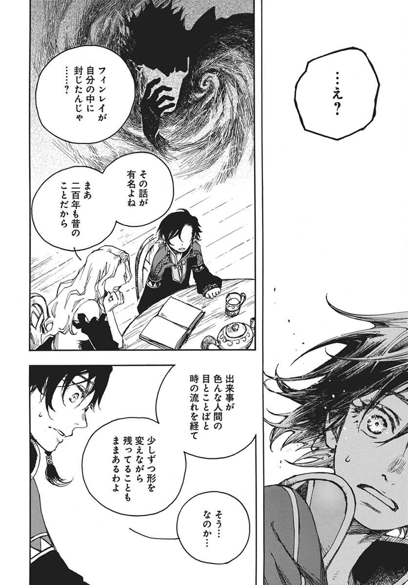 Hi no Ryuu no Kuni - Chapter 3 - Page 18