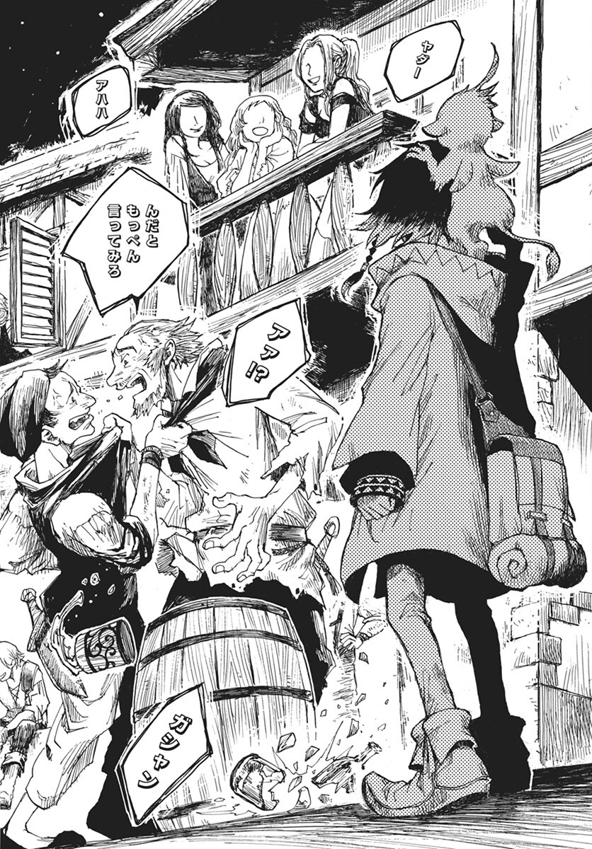 Hi no Ryuu no Kuni - Chapter 3 - Page 2