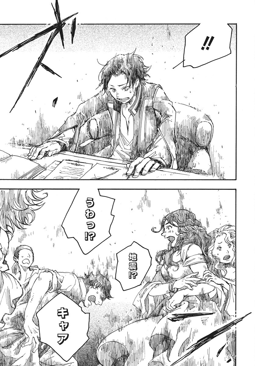 Hi no Ryuu no Kuni - Chapter 3 - Page 25