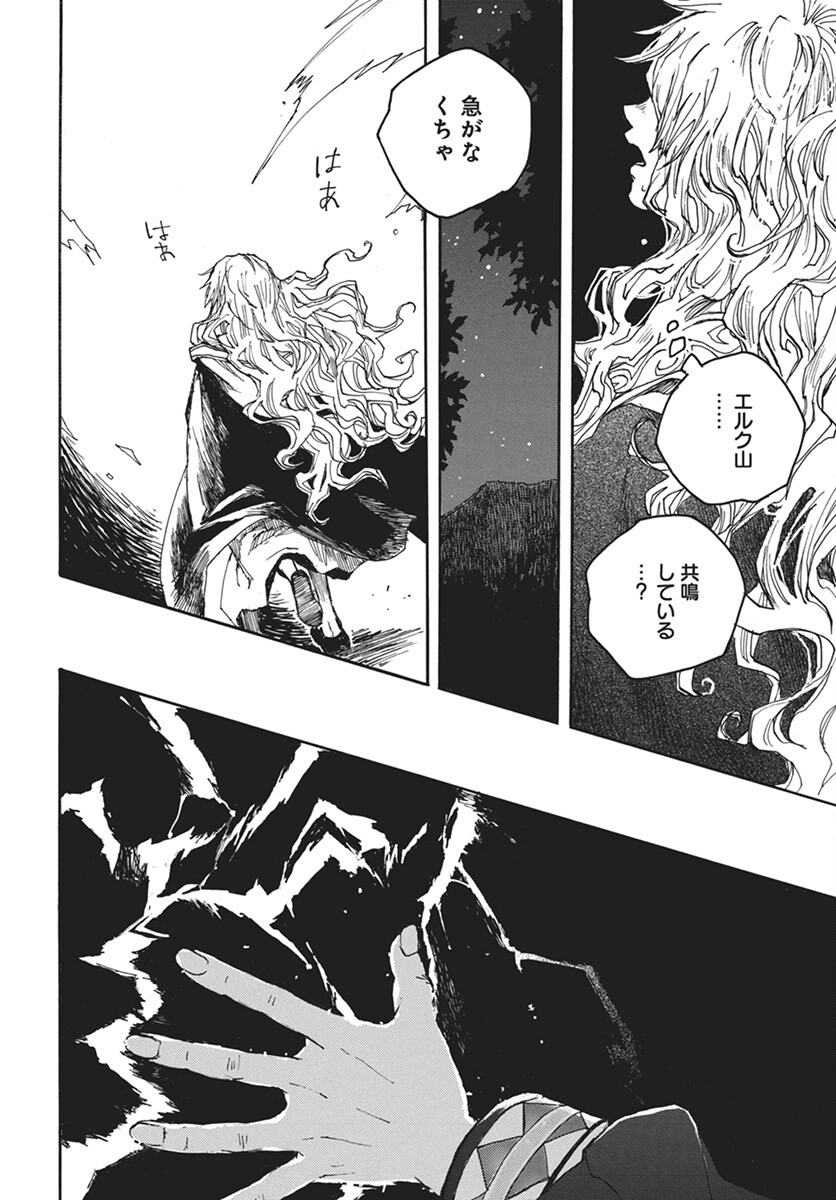 Hi no Ryuu no Kuni - Chapter 3 - Page 28