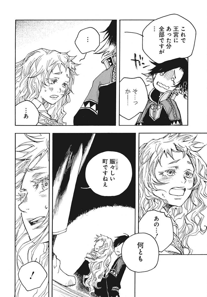 Hi no Ryuu no Kuni - Chapter 3 - Page 36