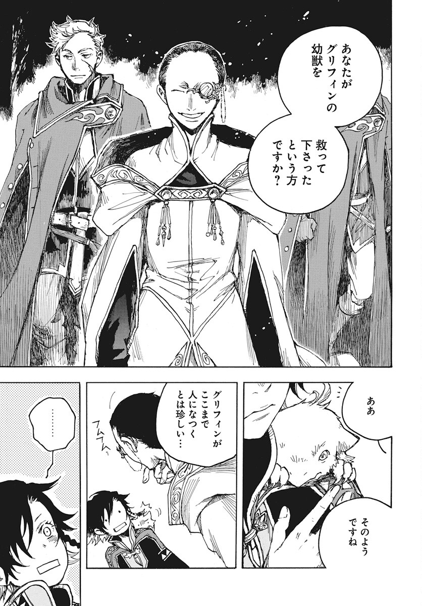 Hi no Ryuu no Kuni - Chapter 3 - Page 37