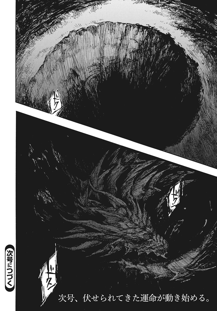 Hi no Ryuu no Kuni - Chapter 3 - Page 44