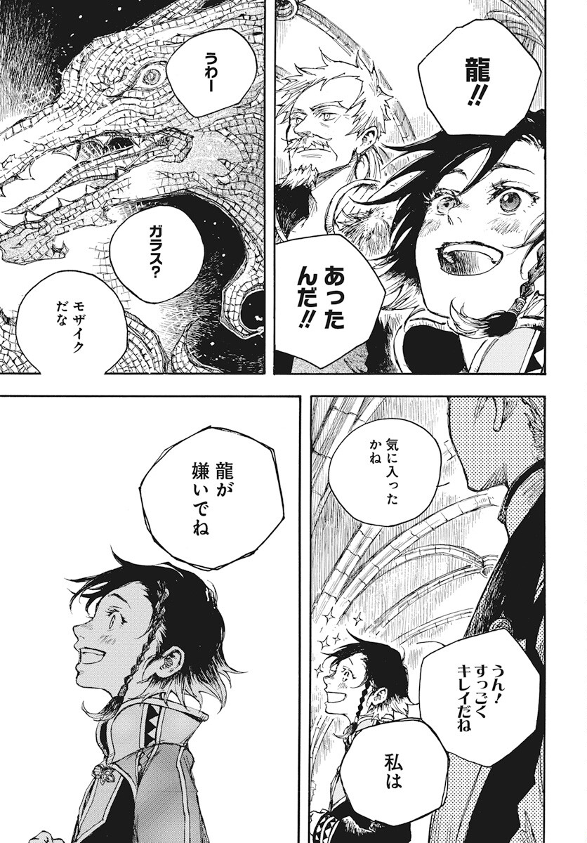 Hi no Ryuu no Kuni - Chapter 4 - Page 29