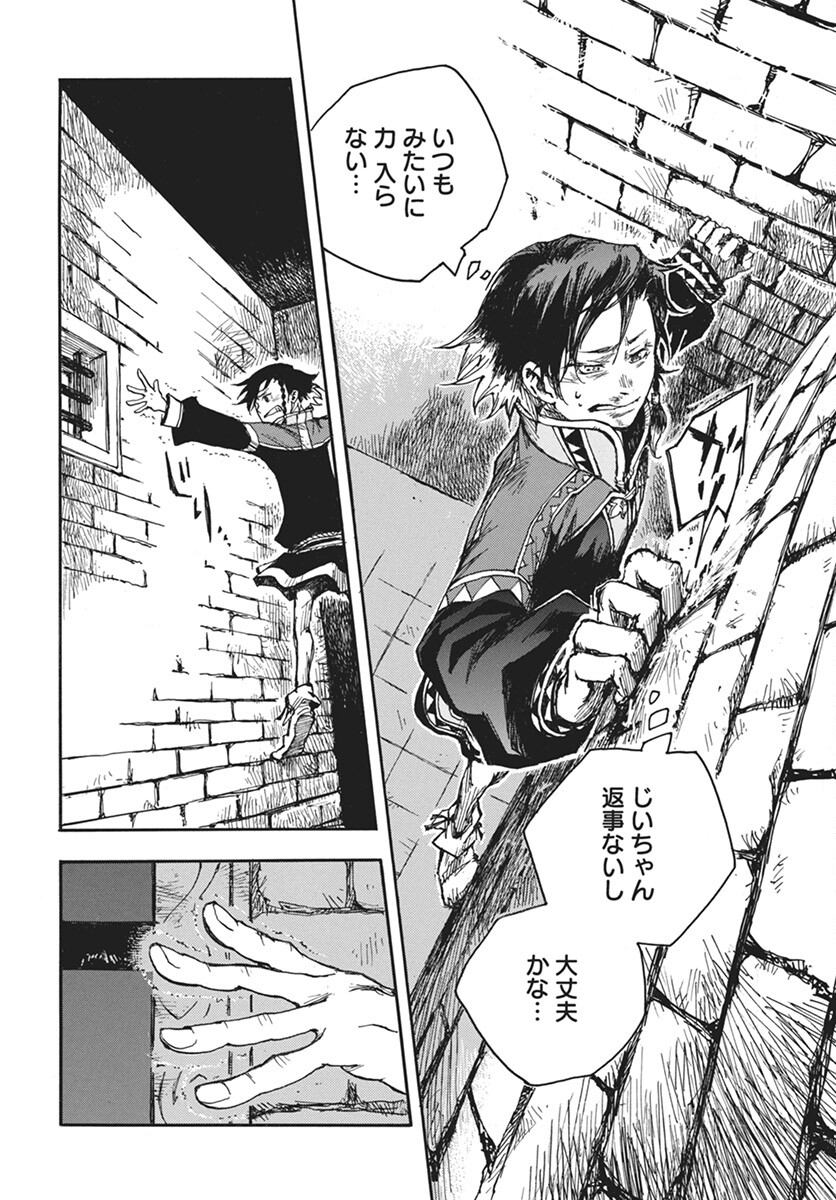 Hi no Ryuu no Kuni - Chapter 5 - Page 22