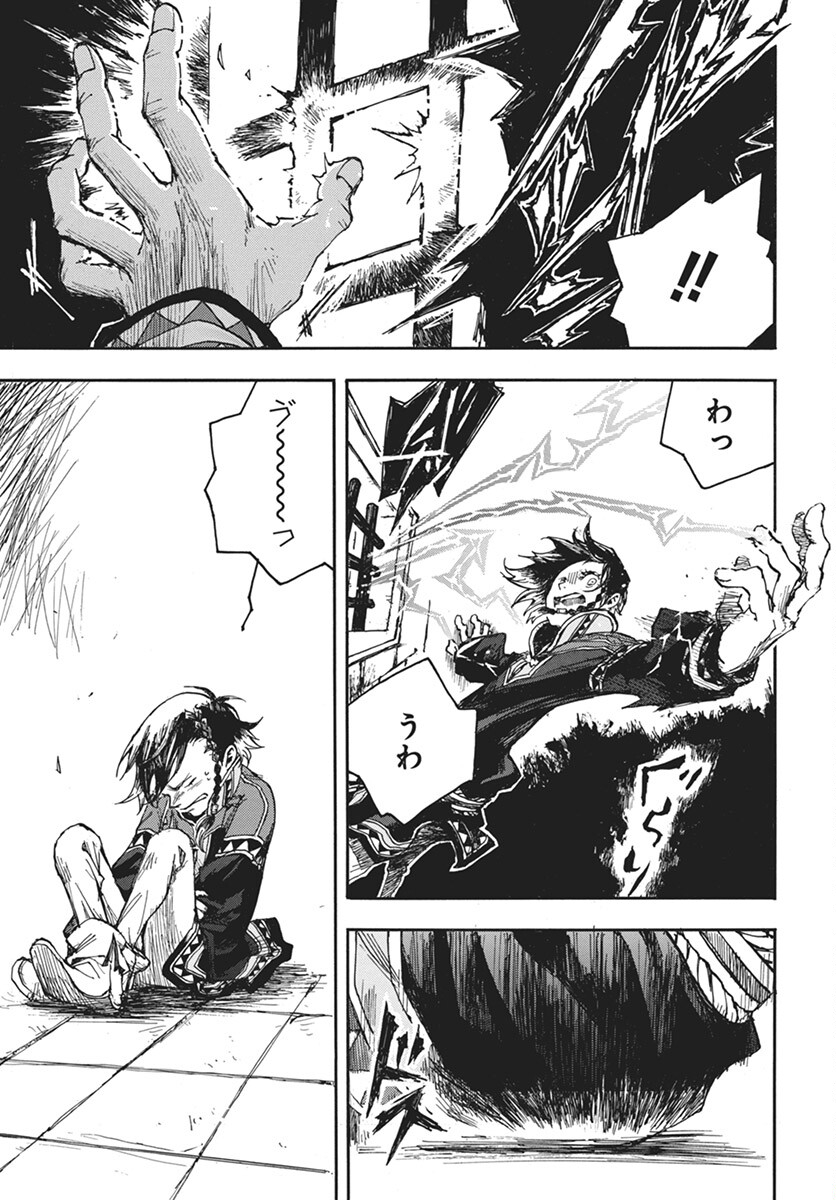 Hi no Ryuu no Kuni - Chapter 5 - Page 23