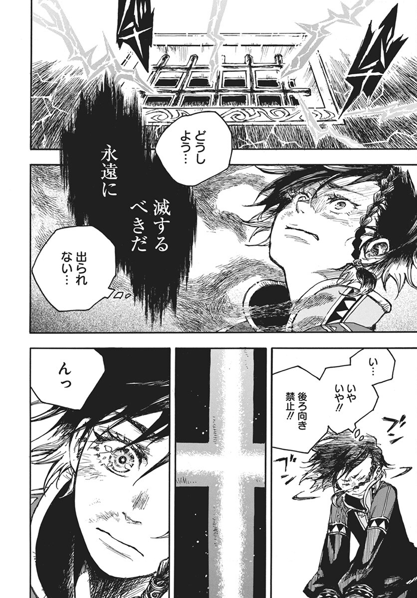 Hi no Ryuu no Kuni - Chapter 5 - Page 24