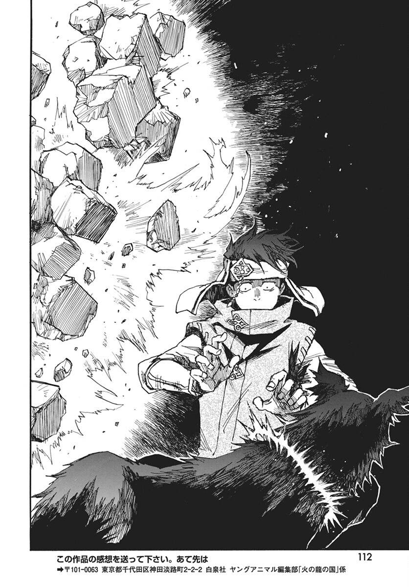 Hi no Ryuu no Kuni - Chapter 5 - Page 30
