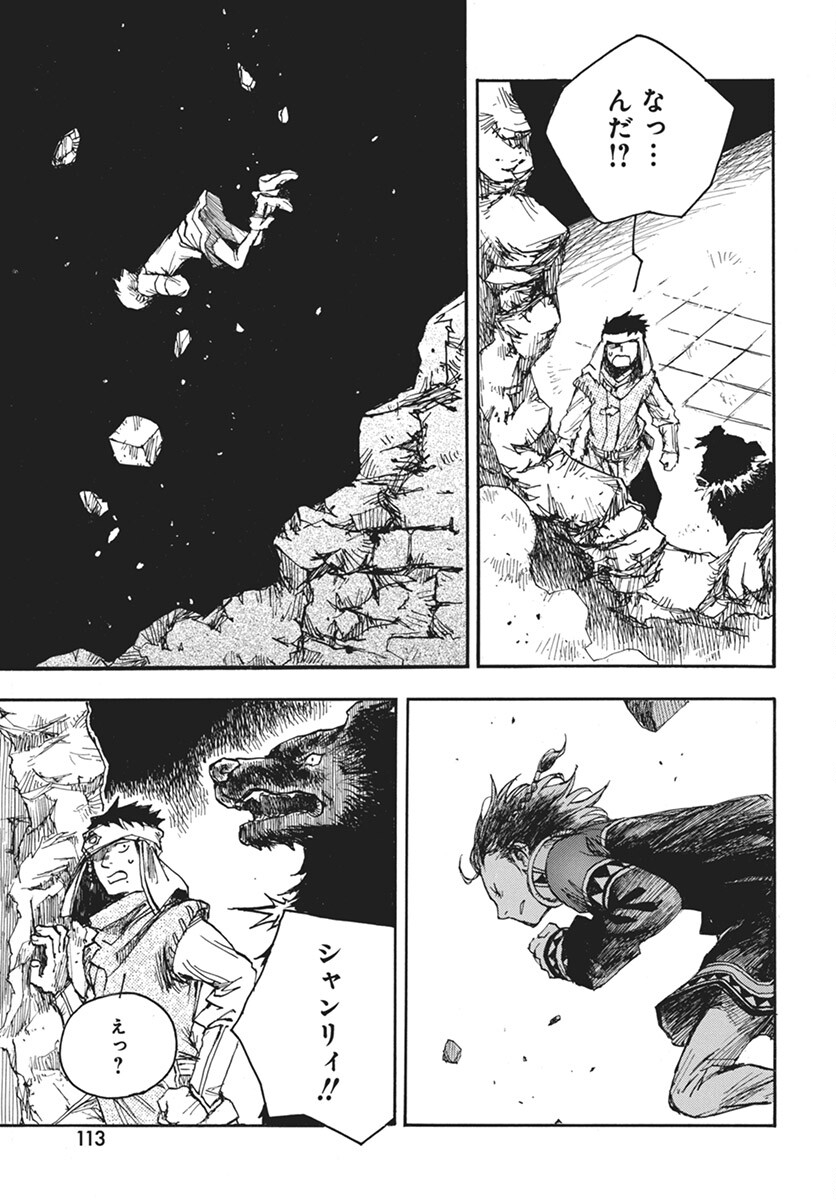 Hi no Ryuu no Kuni - Chapter 5 - Page 31