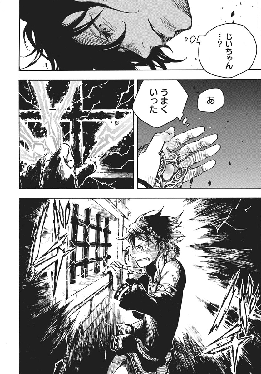 Hi no Ryuu no Kuni - Chapter 5 - Page 32