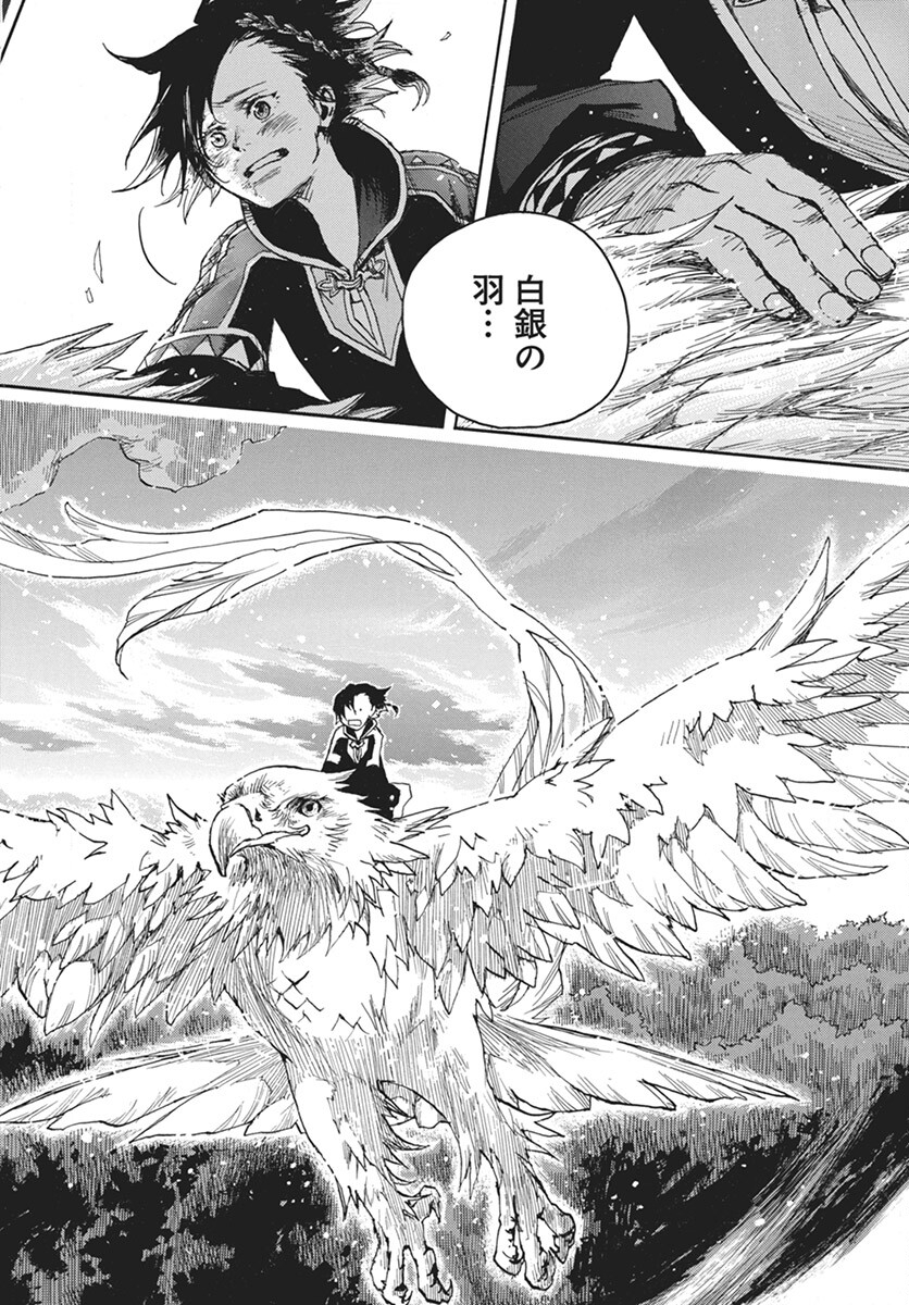 Hi no Ryuu no Kuni - Chapter 5 - Page 40