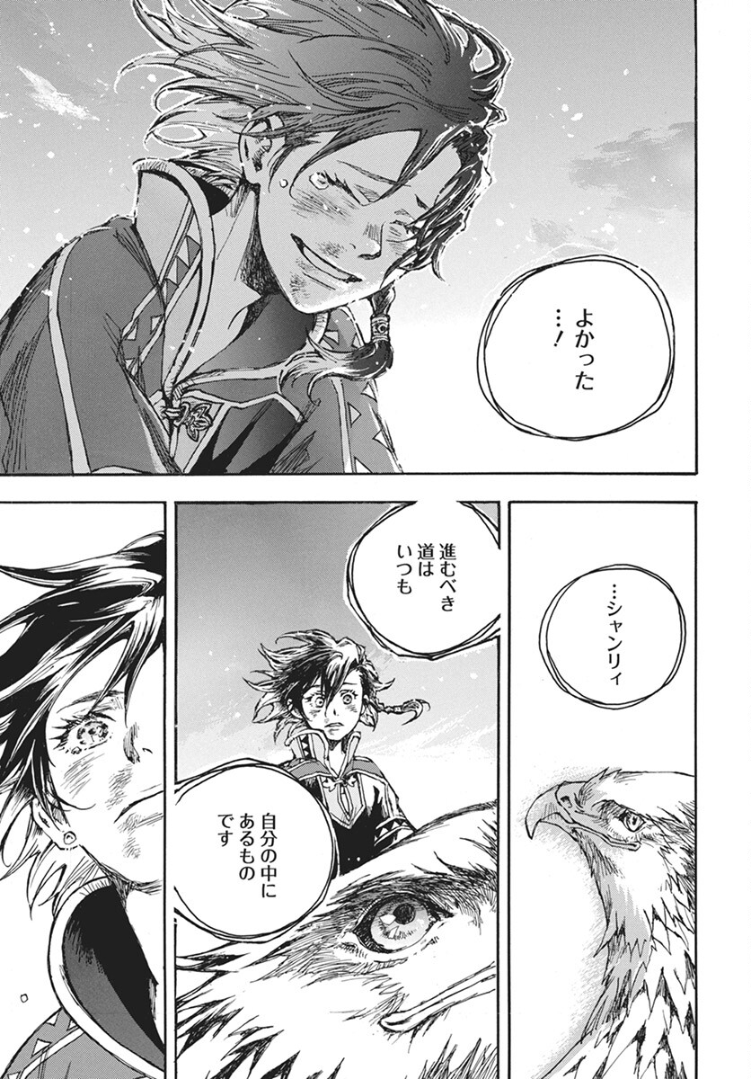 Hi no Ryuu no Kuni - Chapter 5 - Page 45
