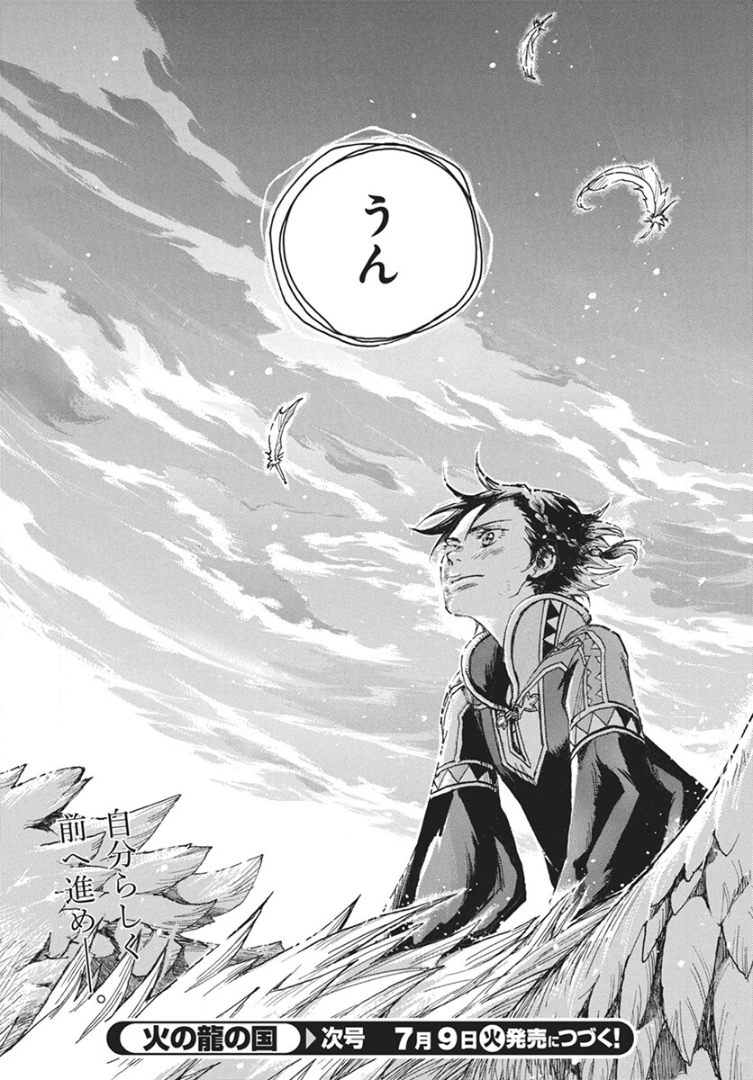 Hi no Ryuu no Kuni - Chapter 5 - Page 46