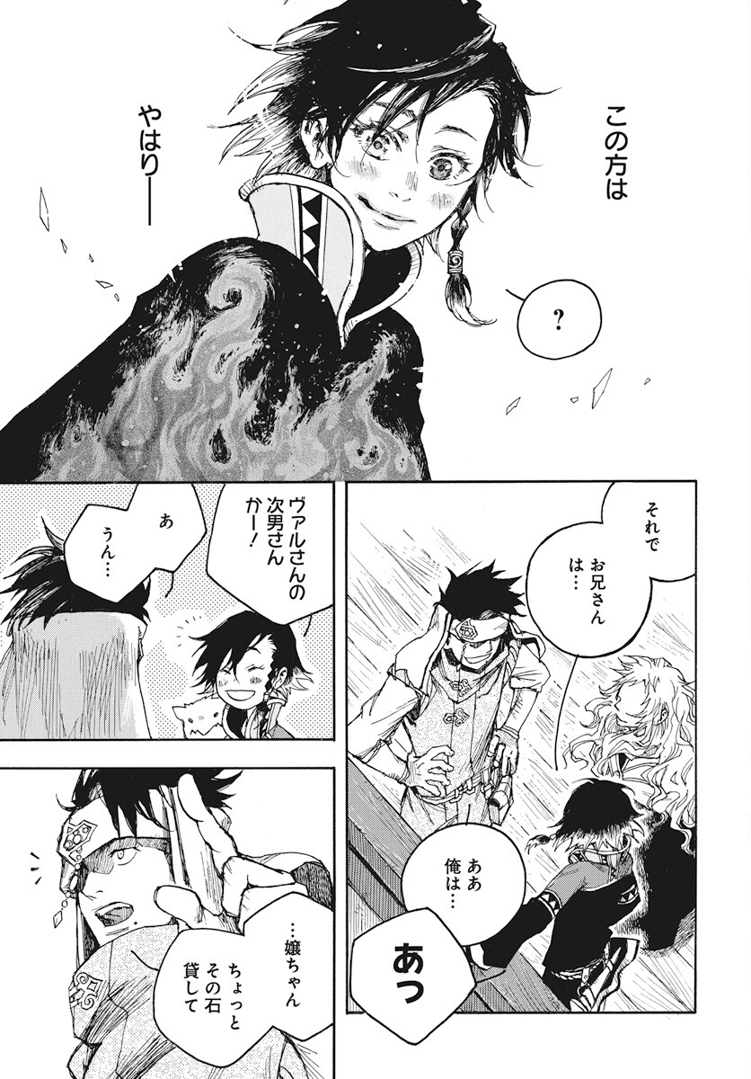 Hi no Ryuu no Kuni - Chapter 6 - Page 11