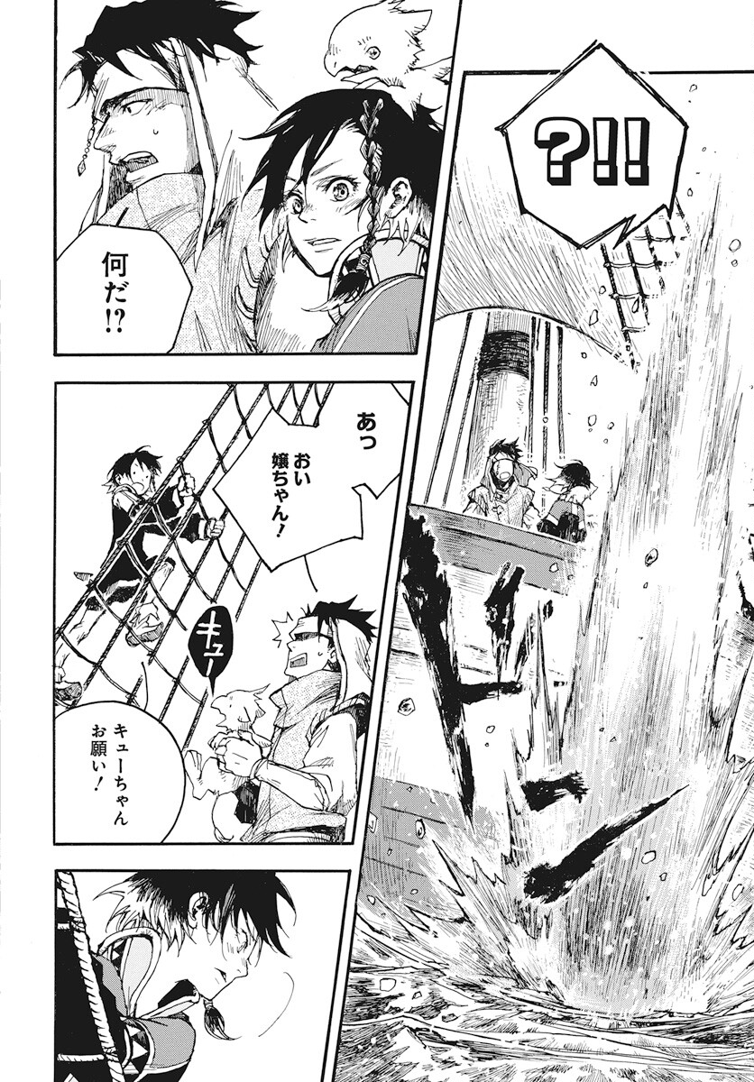 Hi no Ryuu no Kuni - Chapter 6 - Page 14
