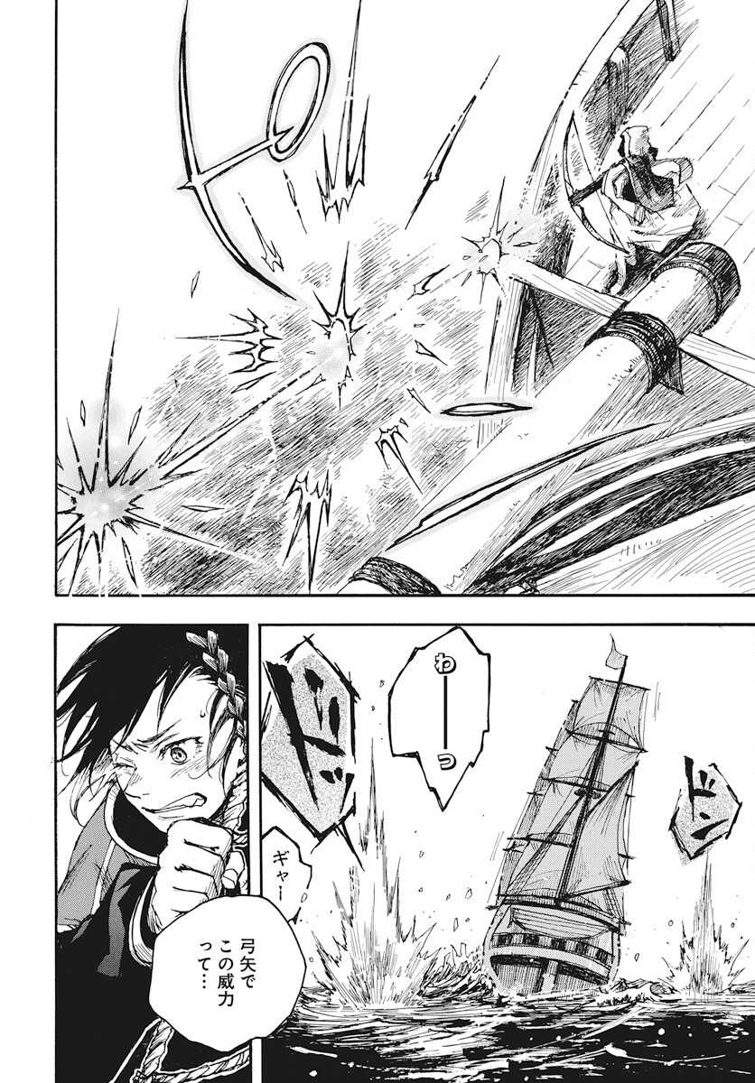 Hi no Ryuu no Kuni - Chapter 6 - Page 16