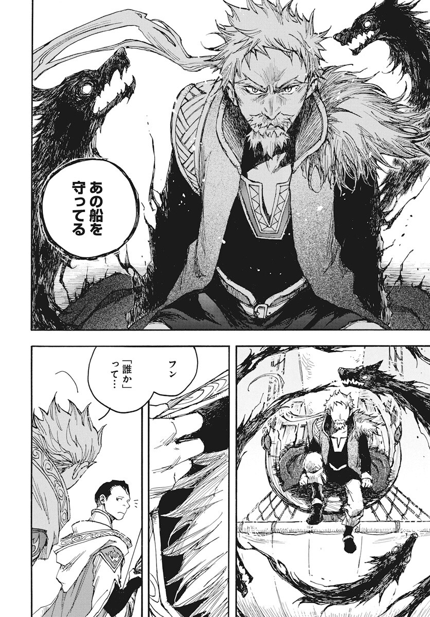 Hi no Ryuu no Kuni - Chapter 6 - Page 22