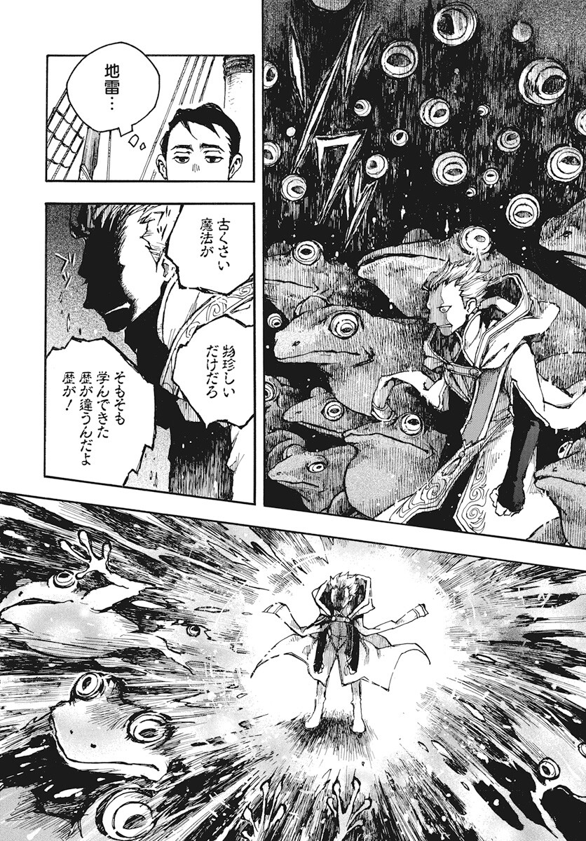 Hi no Ryuu no Kuni - Chapter 6 - Page 24