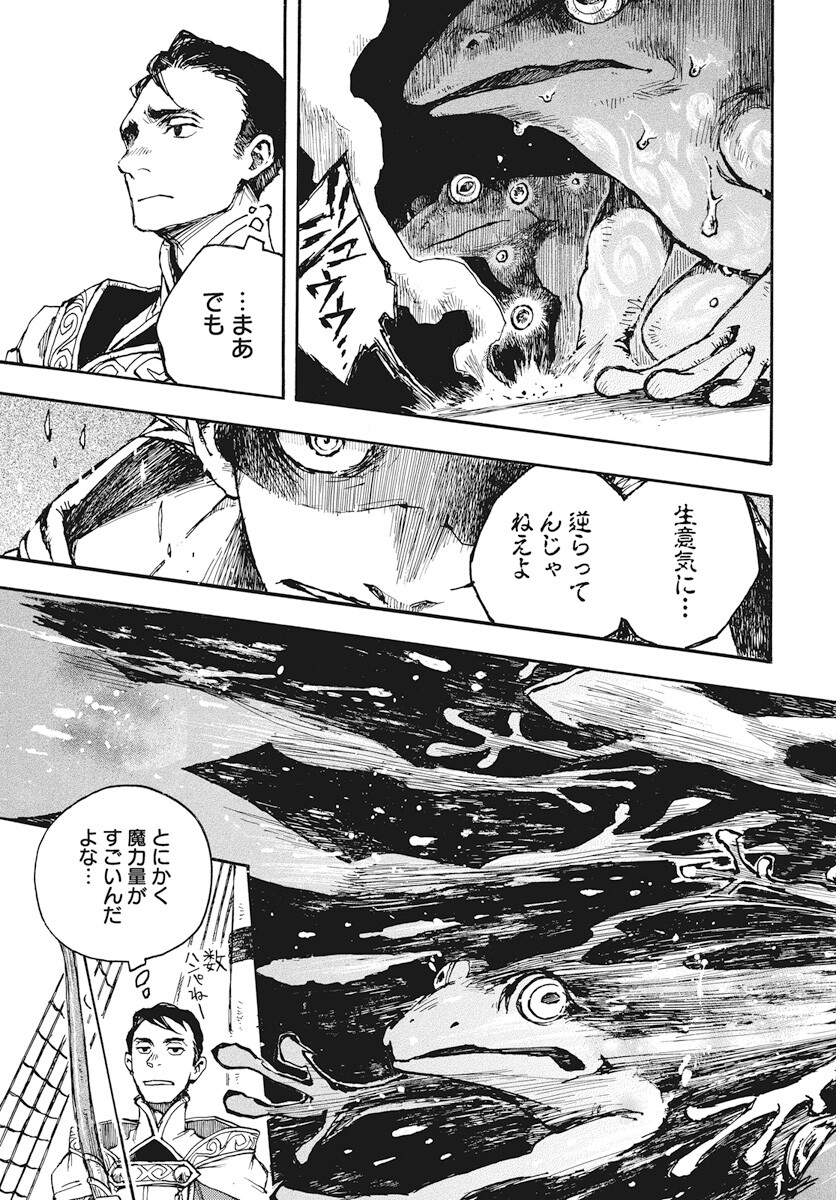 Hi no Ryuu no Kuni - Chapter 6 - Page 25