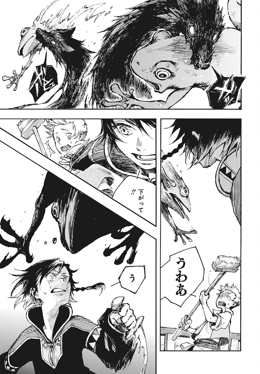 Hi no Ryuu no Kuni - Chapter 6 - Page 27