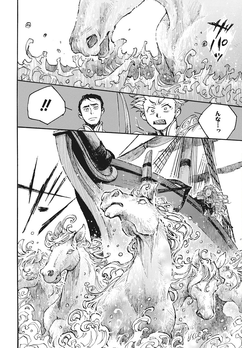 Hi no Ryuu no Kuni - Chapter 6 - Page 32