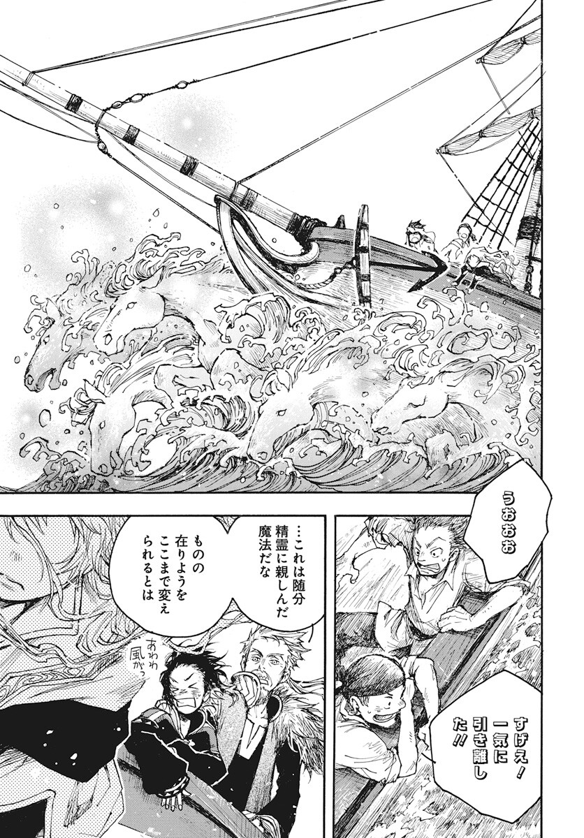 Hi no Ryuu no Kuni - Chapter 6 - Page 33
