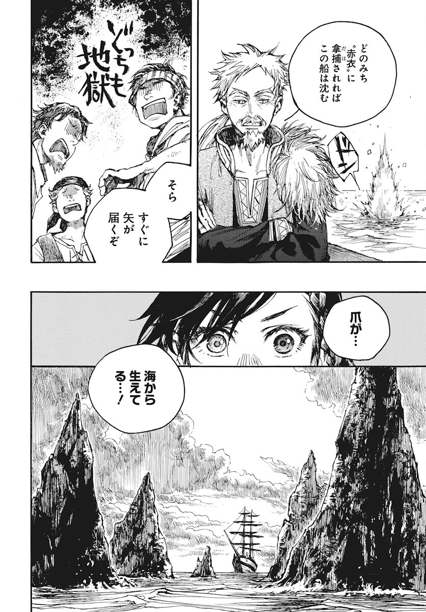 Hi no Ryuu no Kuni - Chapter 6 - Page 36