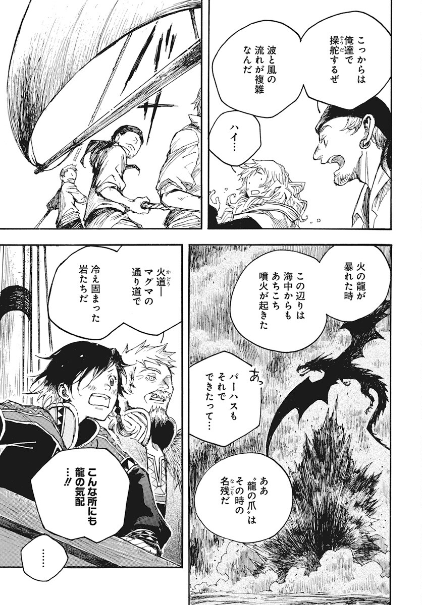 Hi no Ryuu no Kuni - Chapter 6 - Page 37