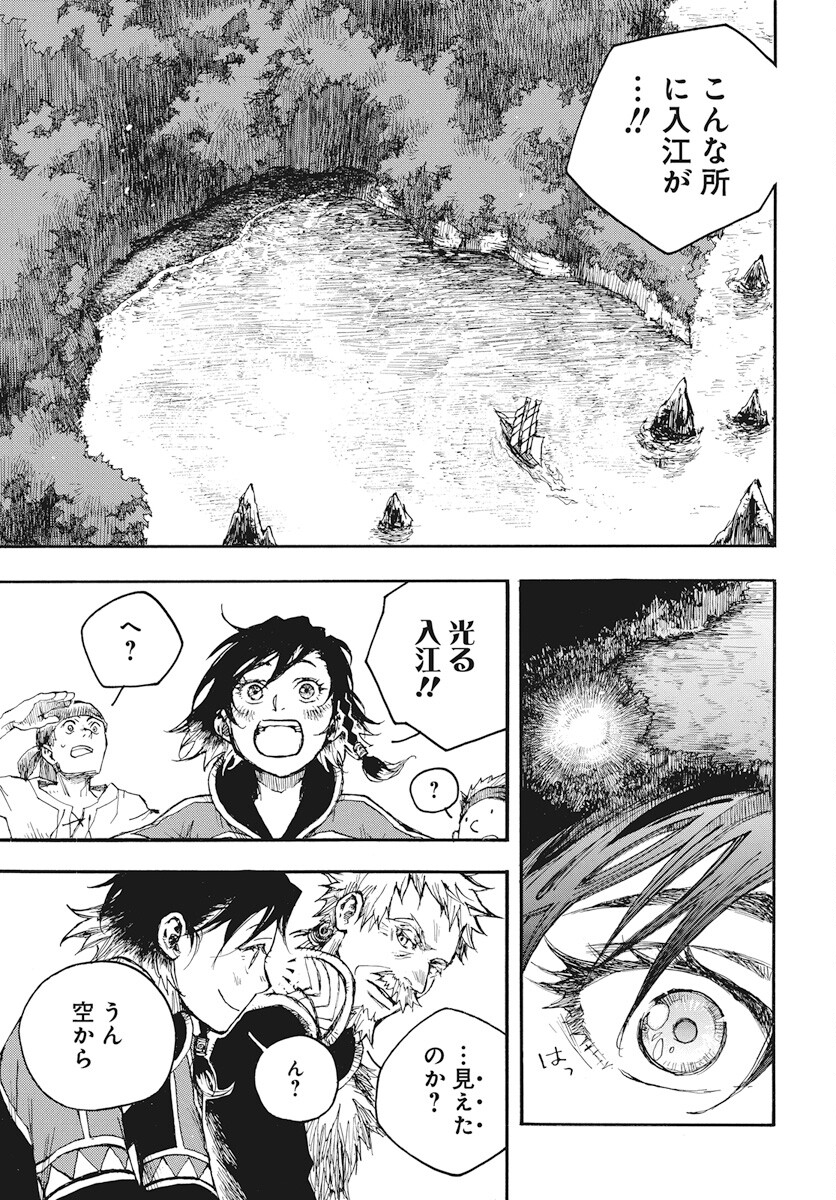 Hi no Ryuu no Kuni - Chapter 6 - Page 39