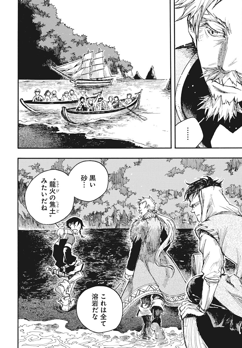 Hi no Ryuu no Kuni - Chapter 6 - Page 40