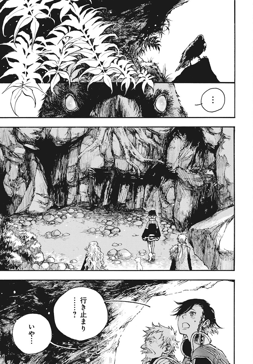 Hi no Ryuu no Kuni - Chapter 6 - Page 41