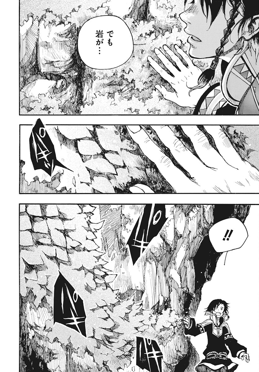 Hi no Ryuu no Kuni - Chapter 6 - Page 42