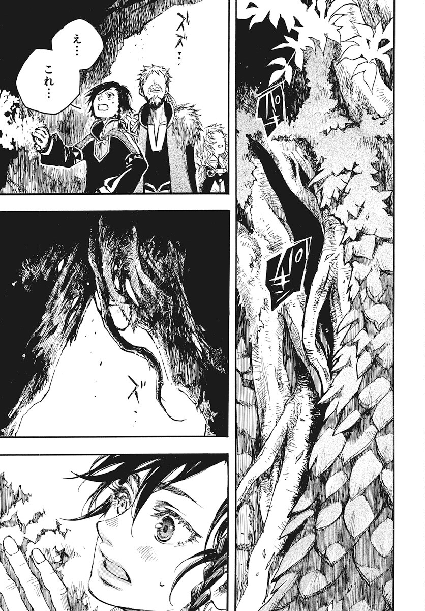 Hi no Ryuu no Kuni - Chapter 6 - Page 43