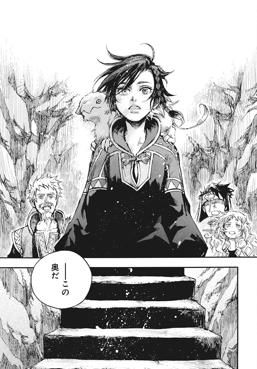 Hi no Ryuu no Kuni - Chapter 6 - Page 45