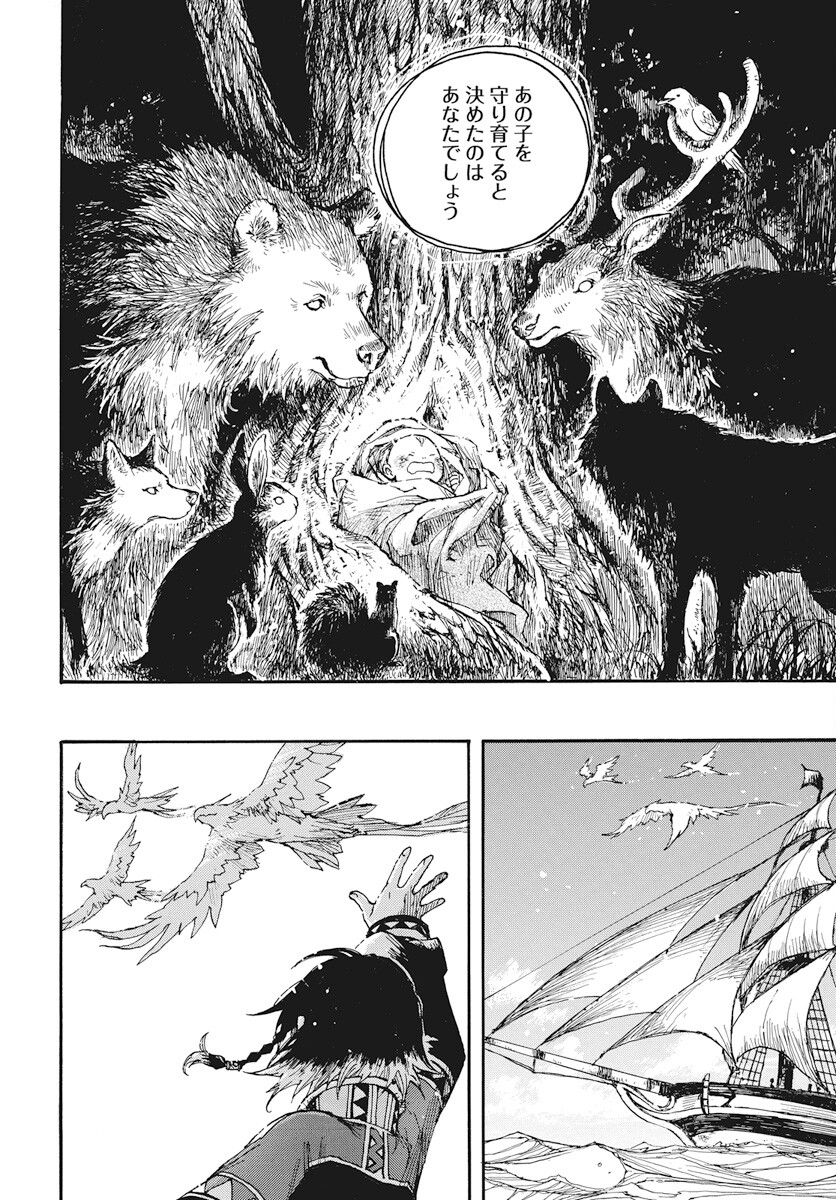 Hi no Ryuu no Kuni - Chapter 6 - Page 8