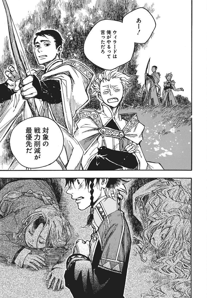 Hi no Ryuu no Kuni - Chapter 7 - Page 11