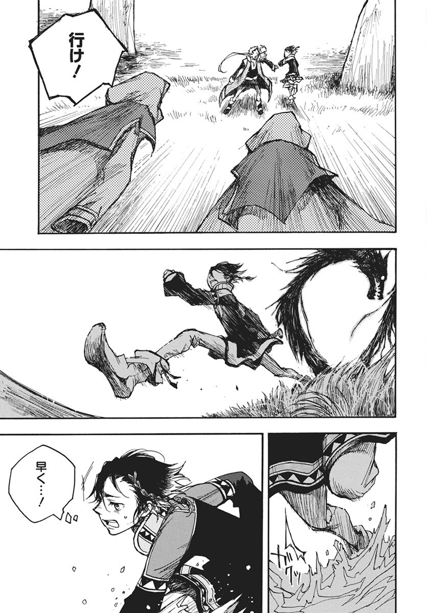 Hi no Ryuu no Kuni - Chapter 7 - Page 13