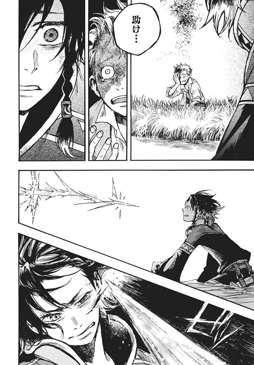 Hi no Ryuu no Kuni - Chapter 7 - Page 16