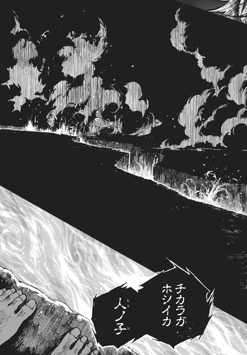 Hi no Ryuu no Kuni - Chapter 7 - Page 19