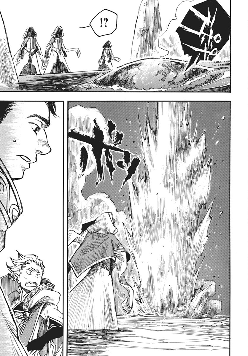Hi no Ryuu no Kuni - Chapter 7 - Page 21