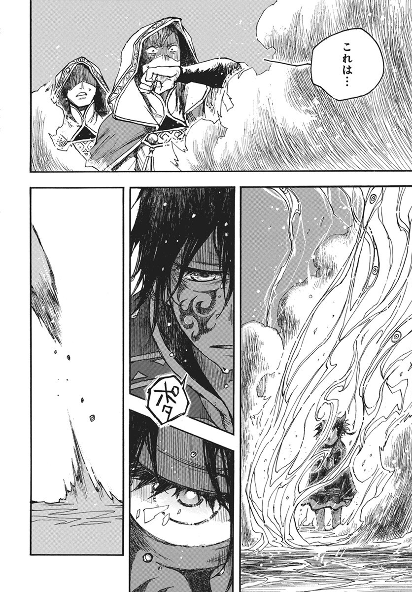 Hi no Ryuu no Kuni - Chapter 7 - Page 22